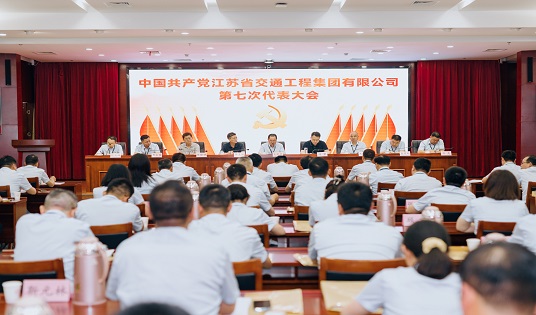 中国共产党qy88球友会第七次代表大会胜利召开